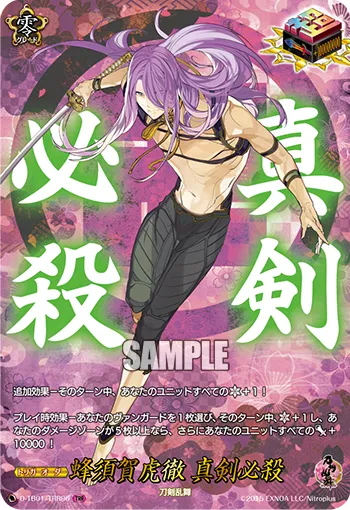 Hachisuka Kotetsu Shinken Hissatsu D-TB01/TRR96
