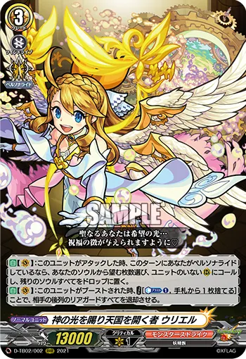 Knockin' on Heaven's Door, Uriel