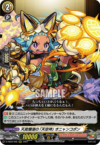 Innocent "Sky Deity", Onyankopon