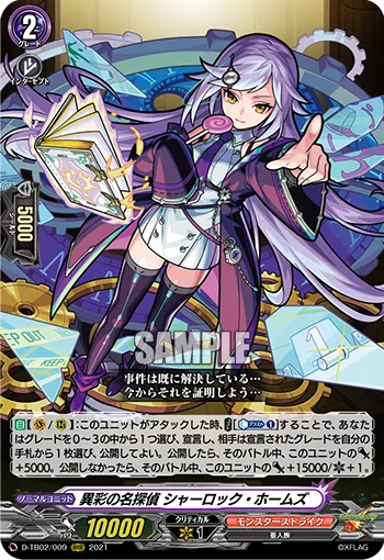 Unique Detective, Sherlock Holmes
