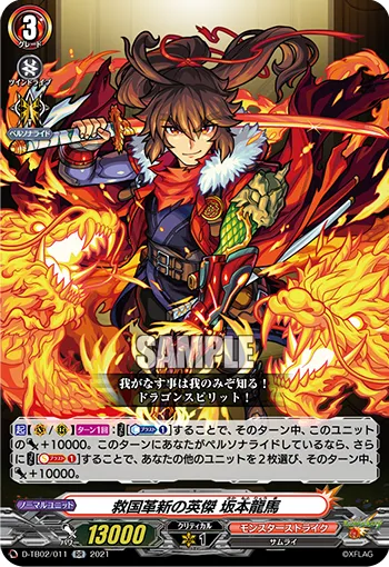 Legend of the Saving Innovation, Sakamoto Ryoma