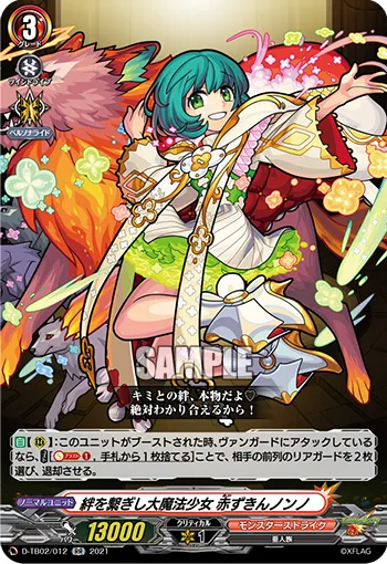 Great Connector Magical Girl of Bonds, Red-Hood Nonno