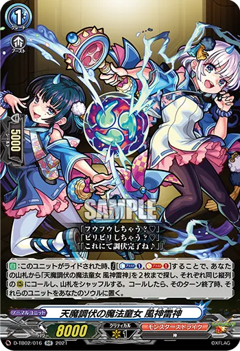 Fiendish Magical Girls, Fujin & Raijin