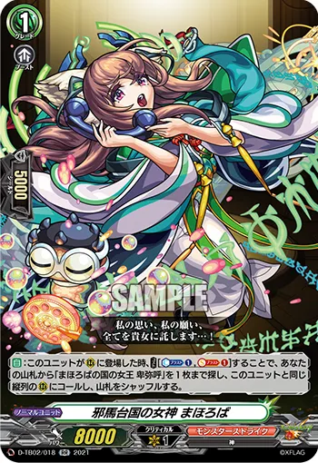 Goddess of the Yamatai Land, Mahoroba