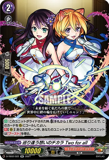 Power of Reunited Emotions, Two for all