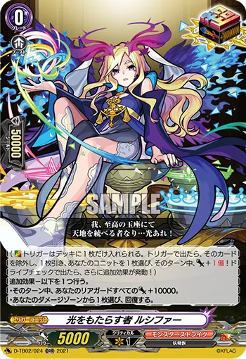 Bringer of Light, Lucifer