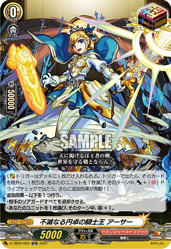 Immortal Knight King of the Round Table, Arthur