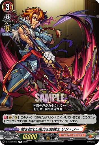 Black Blazing Executor of Darkness, Lin Zi