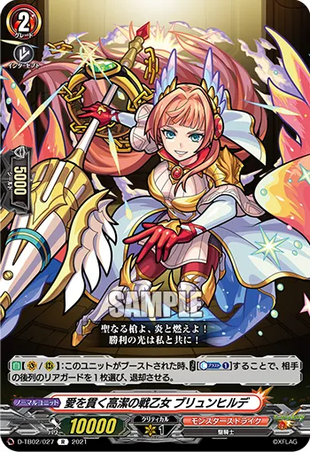 Noble Valkyrie of Piercing Love, Brynhildr