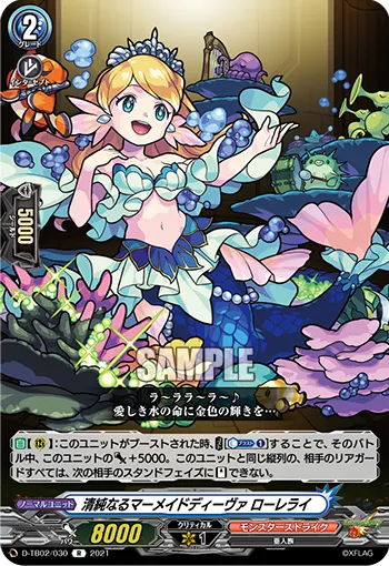 Pure Mermaid Diva, Lorelei