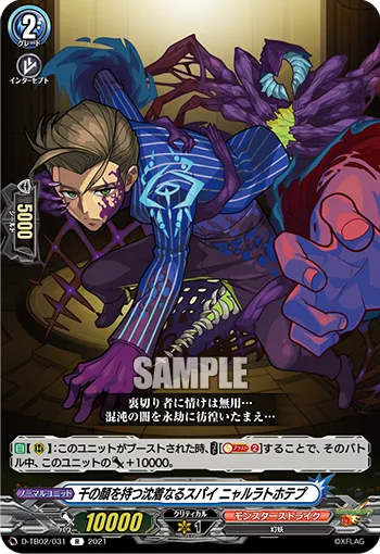 Spy with a Thousand Faces, Nyarlathotep
