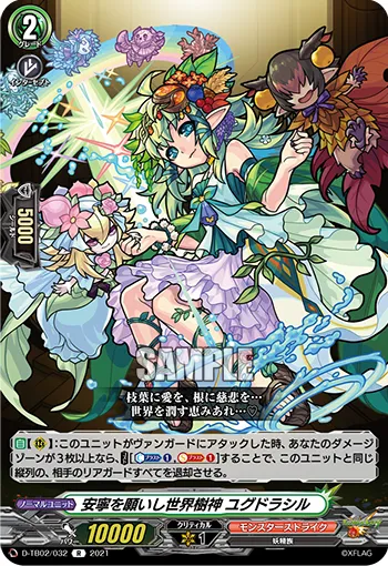 Infinitree, Yggdrasil
