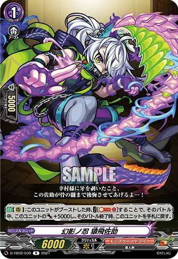 Illusionary Ninja, Sarutobi Sasuke