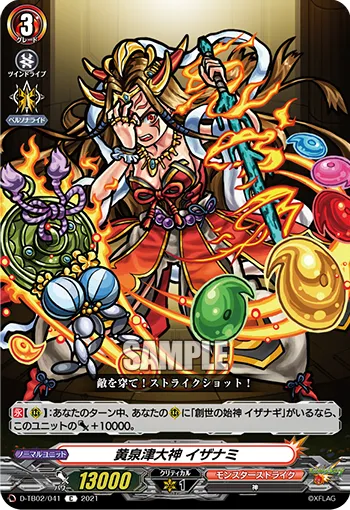 Netherworld Creator, Izanami