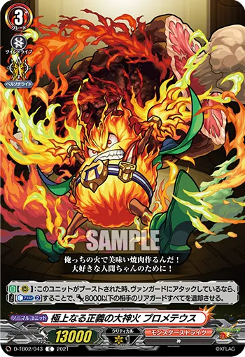 Great Fiery Deity of Finest Justice, Prometheus