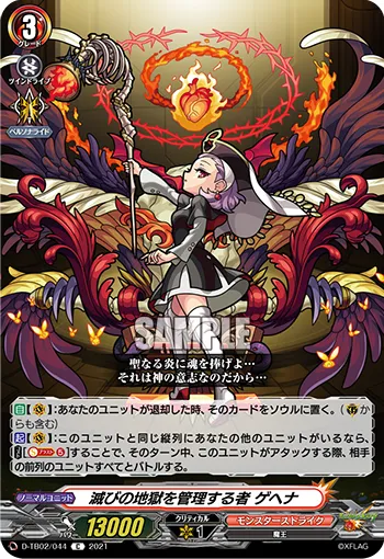 Netherworld Warden, Gehenna
