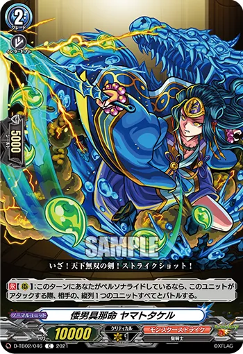 Grand Honorable, Yamato Takeru