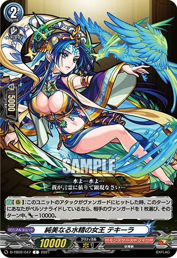 Queen of Purest Water Spirits, Tequila