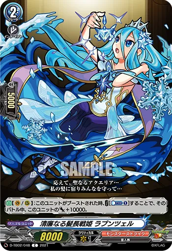Pure Long-Haired Battle Princess, Rapunzel