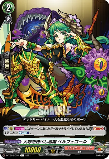 Demonic Ruler of Sins, Belphegor