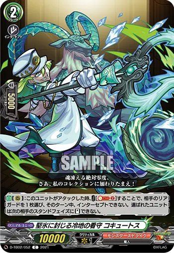 Jailer of Frozen Lands, Cocytus