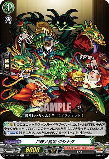 Eight-headed Sacrificial Princess, Kushinada