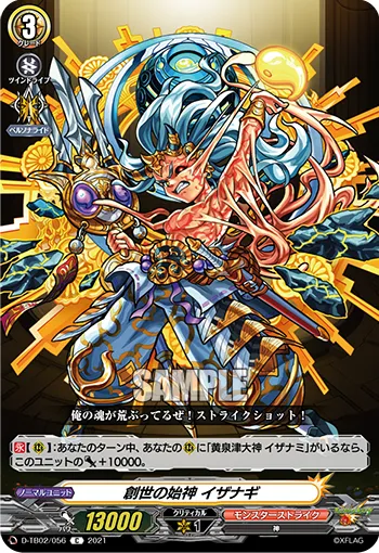 Worldmaker, Izanagi