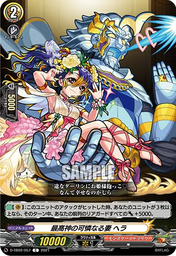 Beloved Wife of the Supreme God, Hera