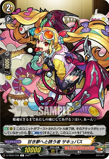 Bewitching Dream, Succubus
