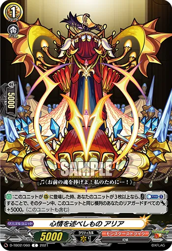 Song of Emotions, Aria