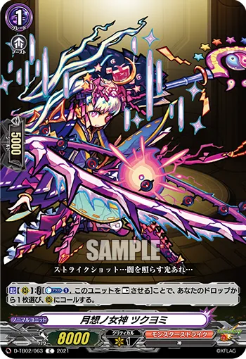 Goddess of the Moon Reverie, Tsukuyomi