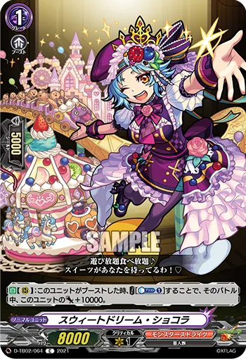 Sweet Dream Chocola