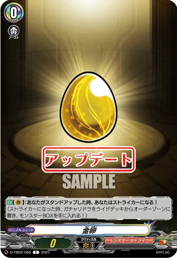 Gold Egg