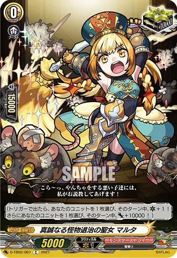 Holy Damsel of Monster Crusade, Martha