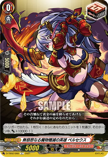 Ruthless Monster-Slaying Hero, Perseus