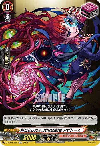 New Ruler of Carcosa, Azathoth
