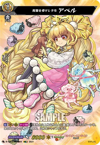 Benevolent Goddess of the Universe, Benzaiten D-TB02/MSR05