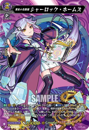 Innocent "Sky Deity", Onyankopon D-TB02/MSR06