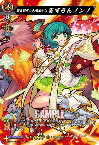 Great Connector Magical Girl of Bonds, Red-Hood Nonno D-TB02/MSR12