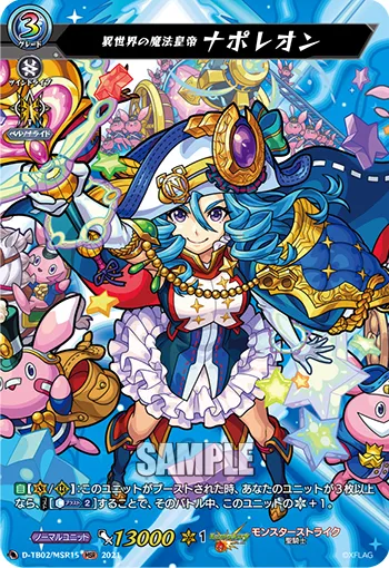 Magical Emperor of Another World, Napoleon D-TB02/MSR15