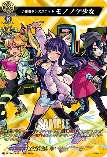 Little Demonic Dance Unit, Mononoke Girl D-TB02/MSR21