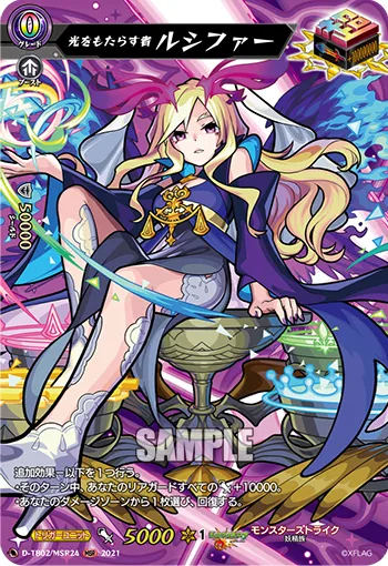 Bringer of Light, Lucifer D-TB02/MSR24
