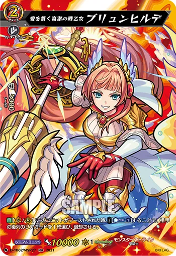 Noble Valkyrie of Piercing Love, Brynhildr D-TB02/MSR27