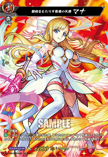 Angel of Romance and Agreeableness, Mana D-TB02/MSR28