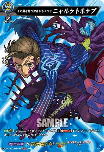 Spy with a Thousand Faces, Nyarlathotep D-TB02/MSR31