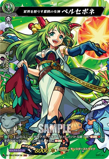 Agriculture Goddess of the Illuminating Underworld, Persephone D-TB02/MSR34
