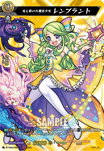 Great Magical Girl of Light and Shadow, Rembrandt D-TB02/MSR37