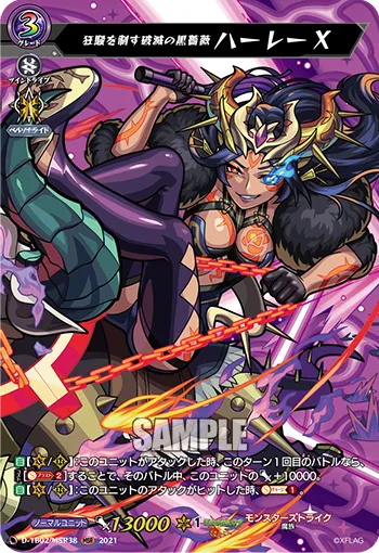 Destruction Blackrose, Harley X D-TB02/MSR38