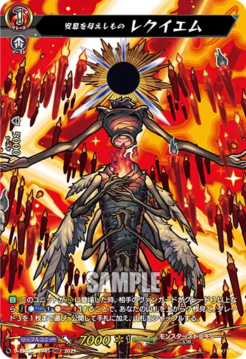 Solemn Repose, Requiem D-TB02/MSR45