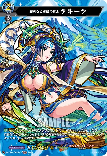 Queen of Purest Water Spirits, Tequila D-TB02/MSR47